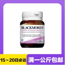【极速】Blackmores 澳佳宝 圣洁莓精华 40片【同仓满1公斤包邮】